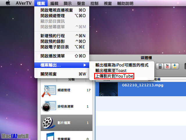 [分享] 圓剛三頻電視棒M(H830M) + AVerTV for Mac實測