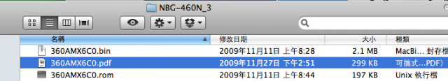 可以請合勤不要再做這種騙人的把戲嗎？