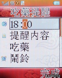樂活長輩專用機---- Lenovo 聯想A589