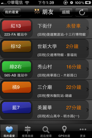 [5/13] Speed Bus 5.06 大台北極速公車 完整支援 iOS5