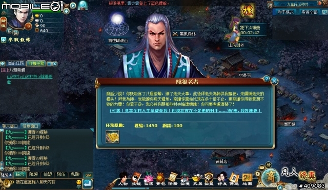 修練成仙御劍飛天 ─ 《凡人修真》遊戲評測