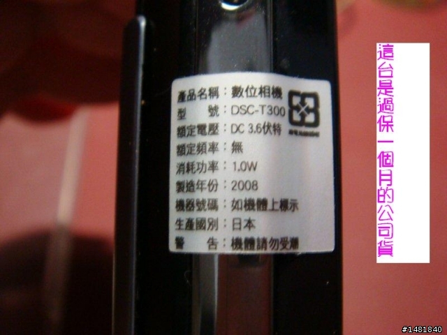 更新T300  防手震DIY維修&T20（2011年2月9日更新）