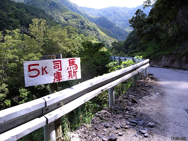 [遊記分享]踩著心靈的踏板~飛向上帝的部落-司馬庫斯