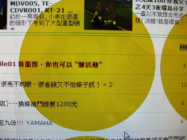 [吃飽太閒]重車儀錶-保護貼