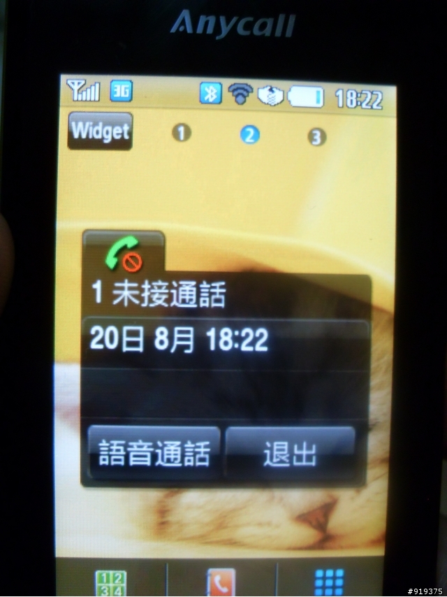 Samsung S5628 Monte使用心得文之我不是趙又廷 part4-總結