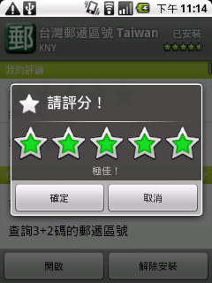 [KNY] 台灣郵遞區號 Taiwan Zip Code