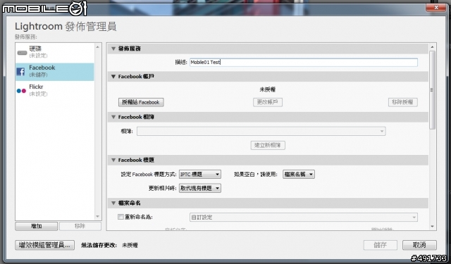 Lightroom 3.2 RC 搶鮮測試 NEX Raw 正式支援、支援 Facebook 發佈服務
