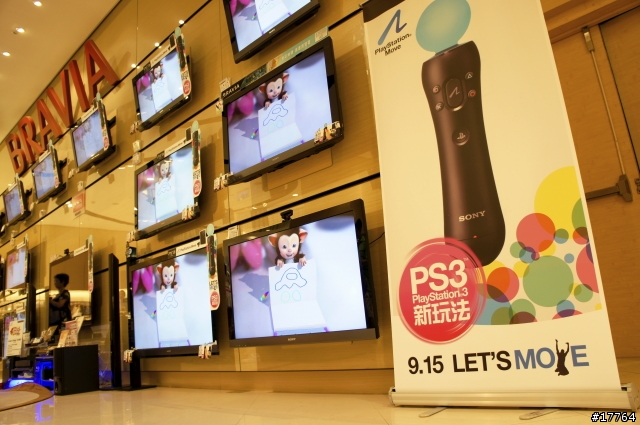 『are you ready』LET,S Playstation Move