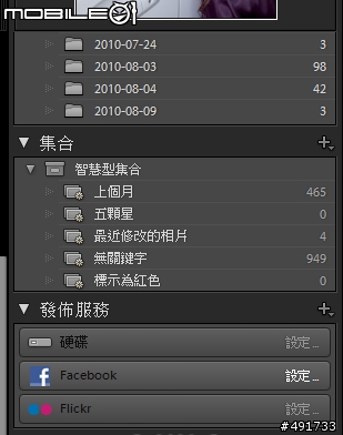 Lightroom 3.2 RC 搶鮮測試 NEX Raw 正式支援、支援 Facebook 發佈服務