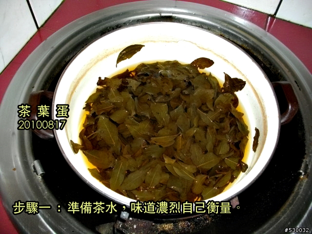 金城大飯店系列 - 茶葉蛋。