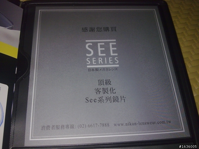Slights與Nikon客製化鏡片
