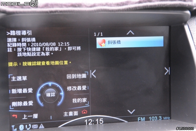 圖示說明持續進化中的Luxgen導航系統操作