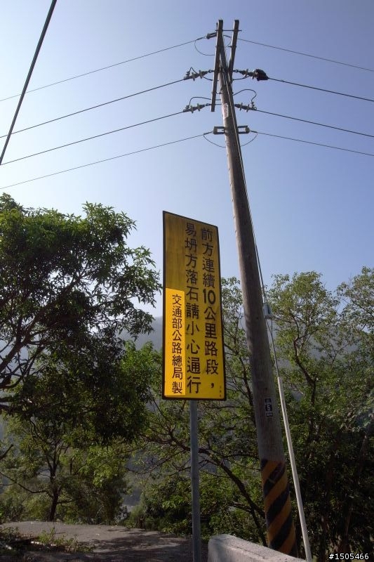 [分享]失落的第四橫省道台16