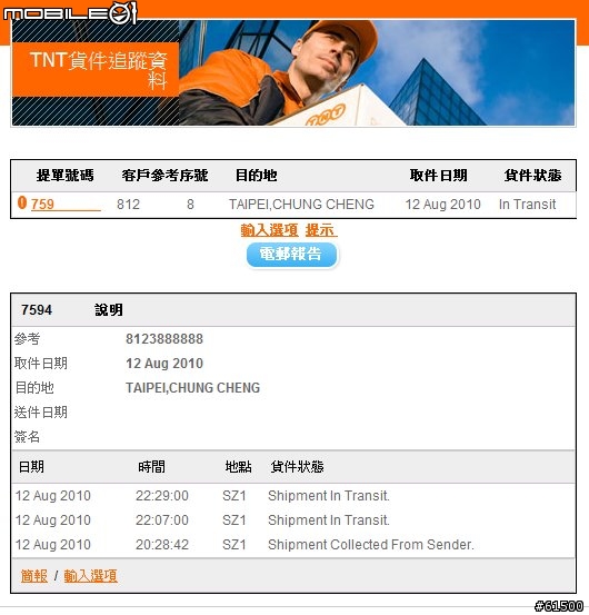 Apple Mac Mini Server 已出貨~ ^^