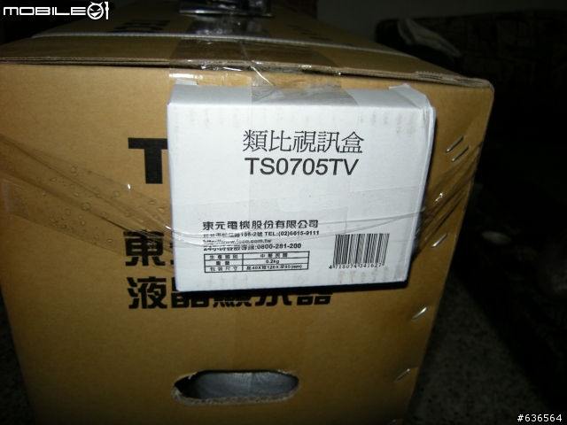 ☆不專業開箱☆東元 TECO TL3299TV