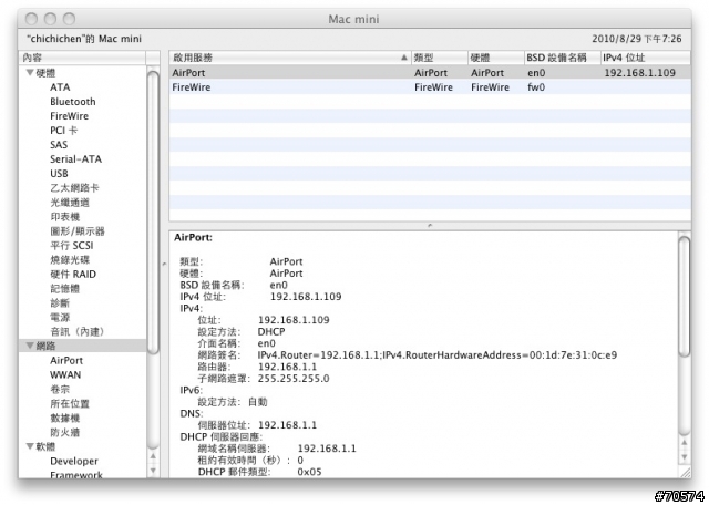 Mac mini 無法用乙太網路連上網