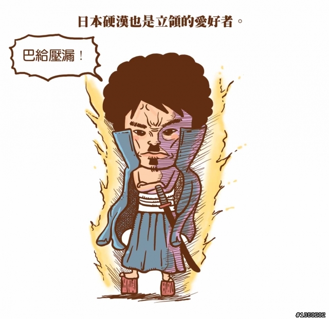 請問，衣領立起來到底要幹嘛？