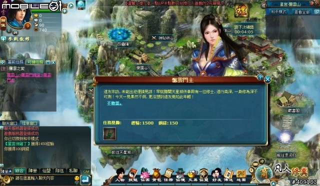 修練成仙御劍飛天 ─ 《凡人修真》遊戲評測