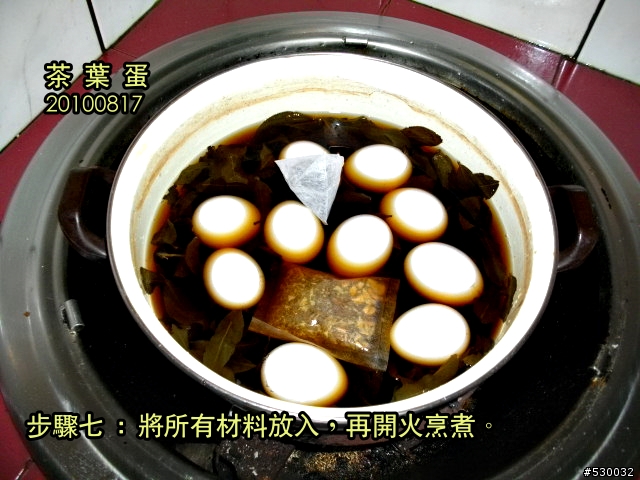 金城大飯店系列 - 茶葉蛋。