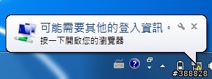 超簡易使用和刷刷樂的ASUS RT-N10 150M 高速無線路由器