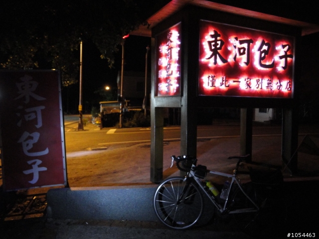 [遊記分享]FUJI贊助之瘋狂愛國環島行!  台北出發，順時針，風雨無阻上蘇花，九天歸來~圖多小心