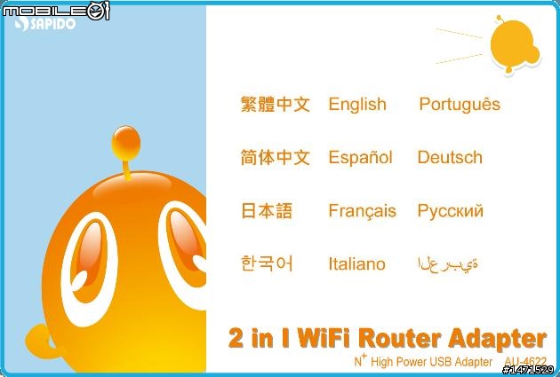 [開箱]SAPIDO 二合一無線路由網卡(AU-4622) 熱騰騰試用