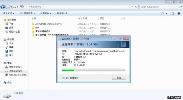 [開箱] 我也敗入大容量外接硬碟了 - Seagate FreeAgent GoFlex Desk