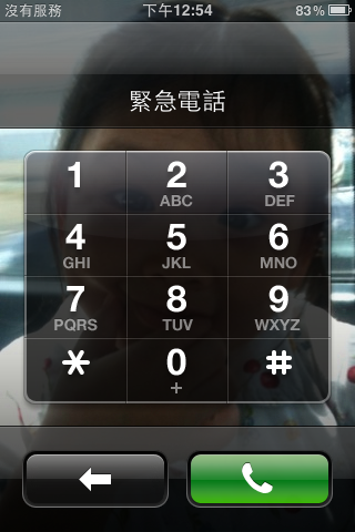 Iphone 的新功能