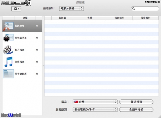 [開箱] MacBook Air 13.3" 2.13GHz + 圓剛三頻電視棒M實測