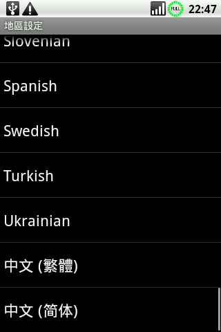 [0825更新Mod包] i5700 SamdroidMod 1.3.1 中文化+多點觸控