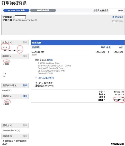 付上學生証&信用卡証明，資格符合卻被直接打槍