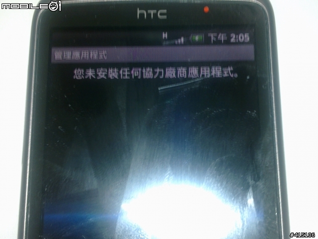 HTC Desire 發生桌面捷徑 無法移除乾淨