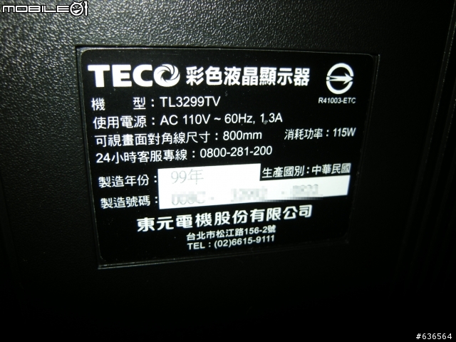 ☆不專業開箱☆東元 TECO TL3299TV