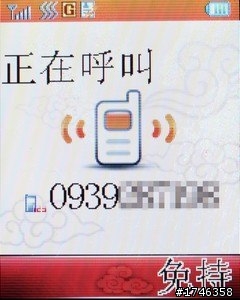 樂活長輩專用機---- Lenovo 聯想A589