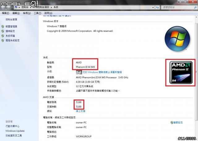 之前用OEM Info Tool這套軟體修改了Windows 7 OEM資訊,但要怎麼改回原本的資訊呢?