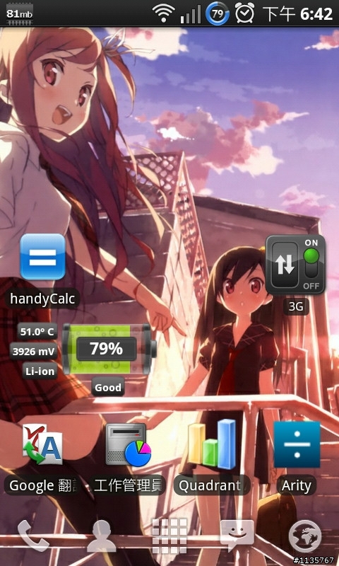 Fightspit's Circle Battery mod for i9000 ZSJH1