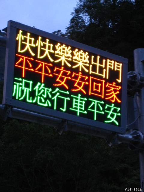 兩橫+蘇花  東進武嶺行