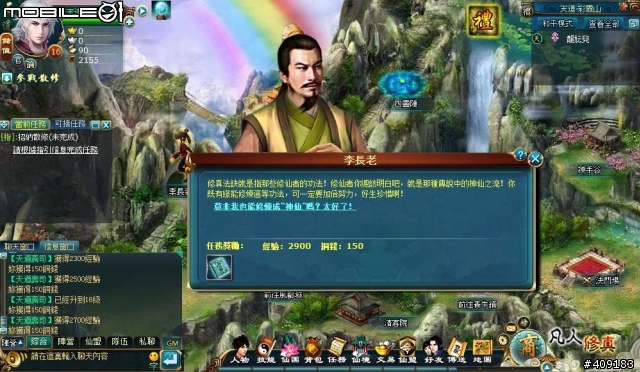 修練成仙御劍飛天 ─ 《凡人修真》遊戲評測