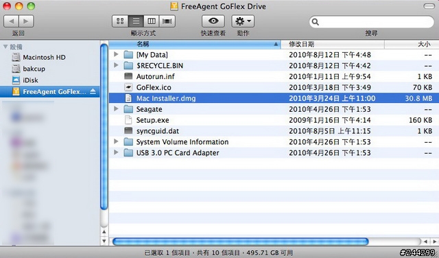 [心得分享] Seagate GoFlex行動硬碟 升級USB 3.0連接線 + 測速篇