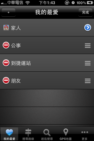 [5/13] Speed Bus 5.06 大台北極速公車 完整支援 iOS5