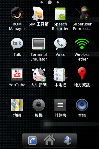 HTC Legend Root及刷ROM分享!!