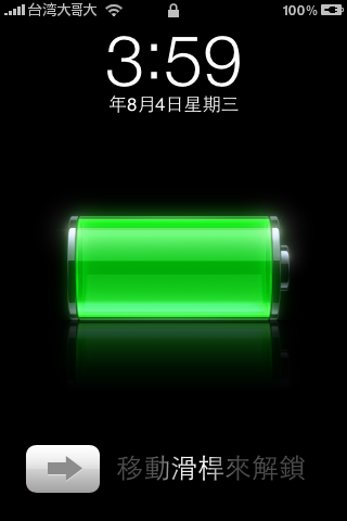 待機桌面上的日期