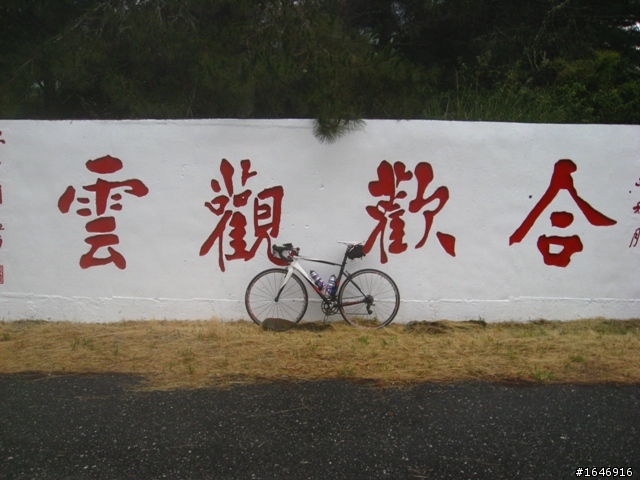 兩橫+蘇花  東進武嶺行