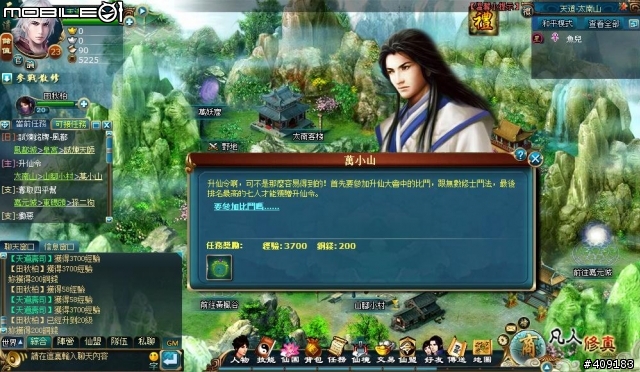 修練成仙御劍飛天 ─ 《凡人修真》遊戲評測