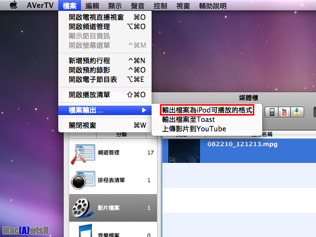 [分享] 圓剛三頻電視棒M(H830M) + AVerTV for Mac實測