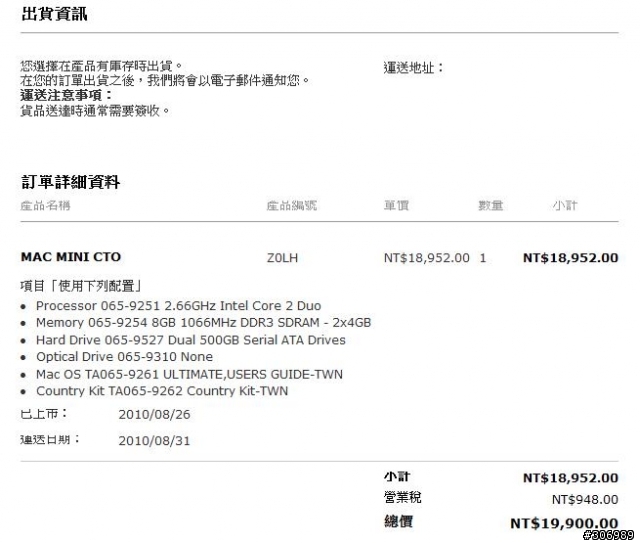 我收到APPLE審核通過的MAIL了~