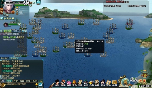 修練成仙御劍飛天 ─ 《凡人修真》遊戲評測