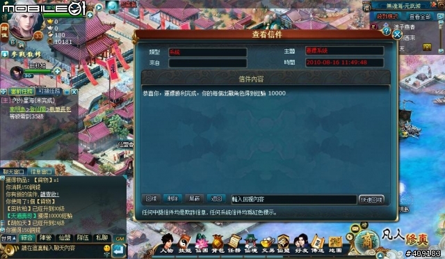 修練成仙御劍飛天 ─ 《凡人修真》遊戲評測