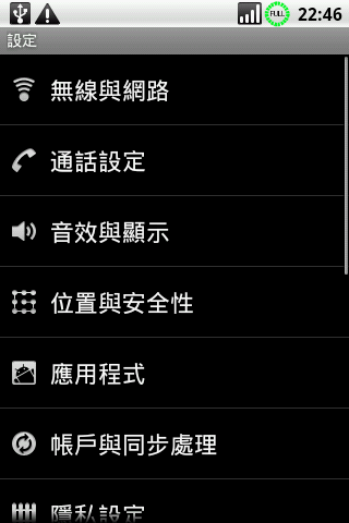 [0825更新Mod包] i5700 SamdroidMod 1.3.1 中文化+多點觸控