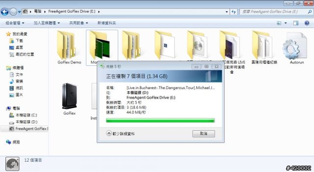 [開箱] 我也敗入大容量外接硬碟了 - Seagate FreeAgent GoFlex Desk
